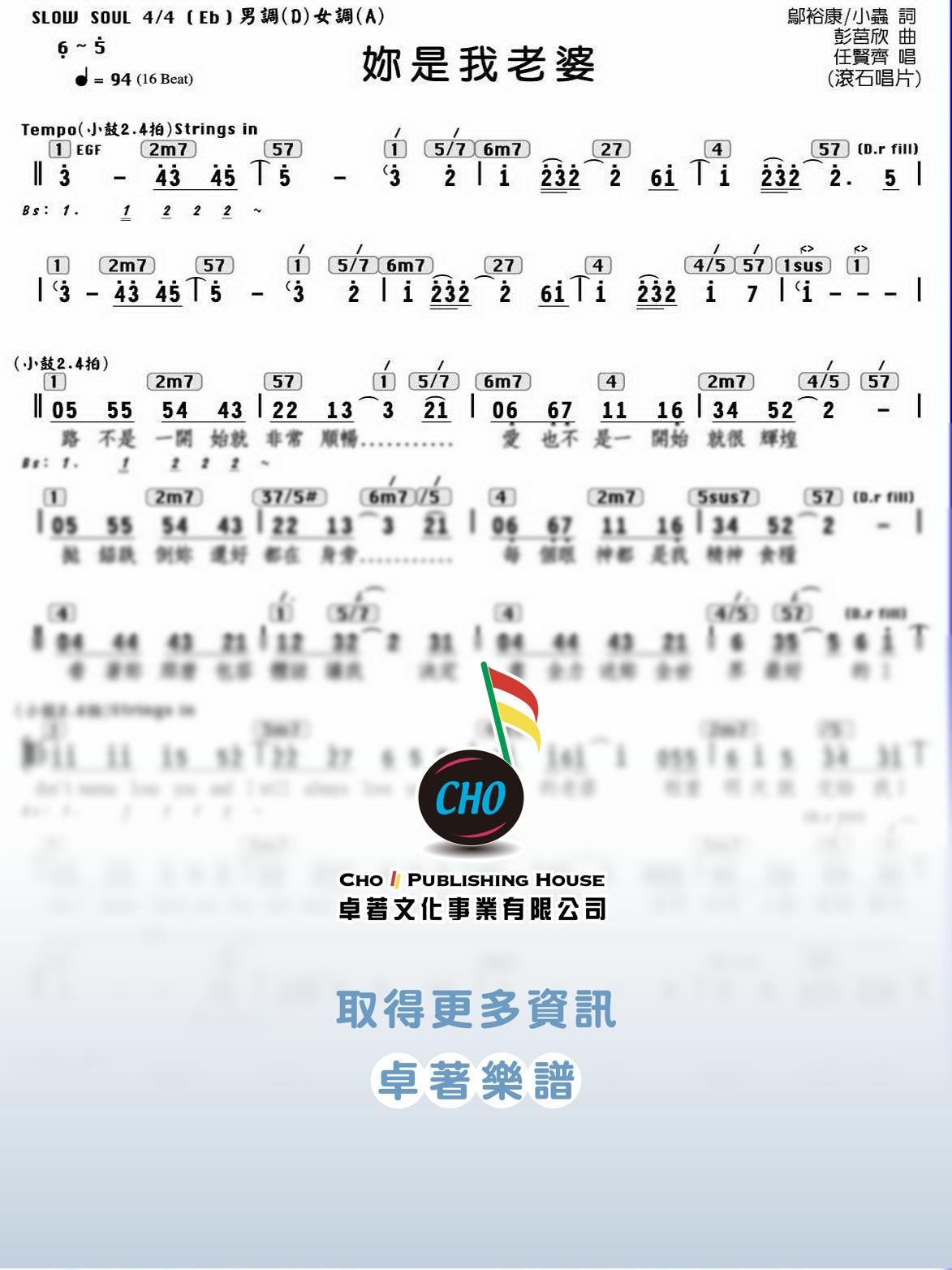 妳是我老婆